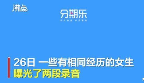 模特公司套路学生录音曝光 模特公司录音完整版 模特公司套路学生录音在线试听