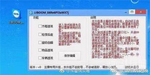 jjboom是什么意思?五五开用的jjboom外挂详细介绍