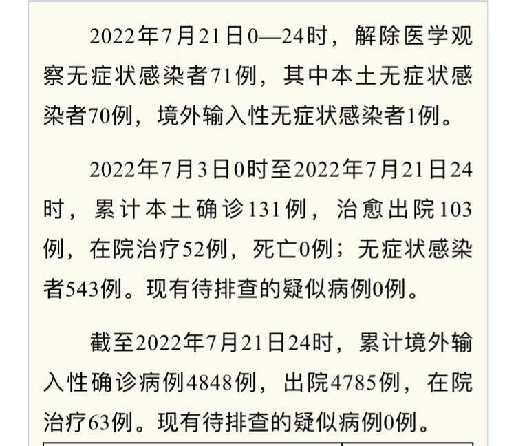 上海本土新增3 15是怎么回事，关于上海本土新增疫情最新情况的新消息。