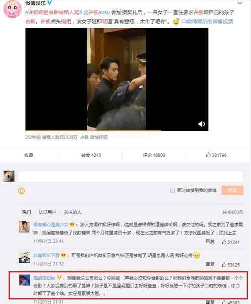 许凯承认自己有108个前女友是什么梗？