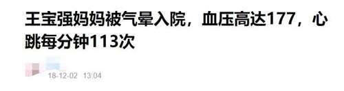 王宝强母亲去世 出殡现场哭成泪人 马蓉闺蜜讥讽 人在做天在看