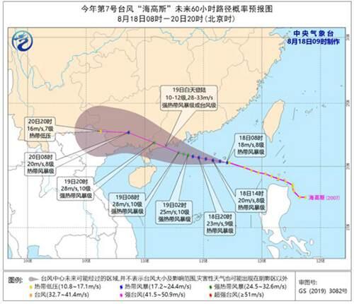 第7号台风最新消息台风路径