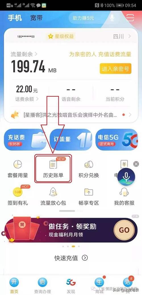 中国移动通话明细怎么查 移动通话内容怎么查询