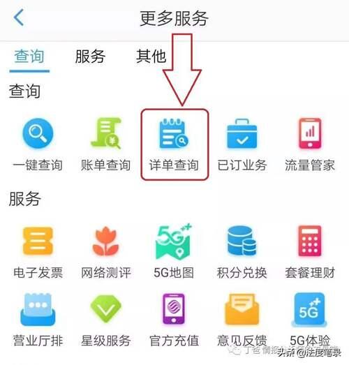 中国移动通话明细怎么查 移动通话内容怎么查询