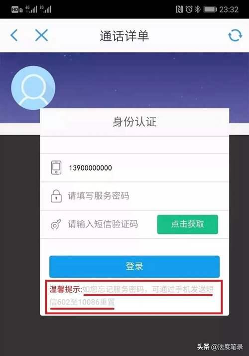 中国移动通话明细怎么查 移动通话内容怎么查询