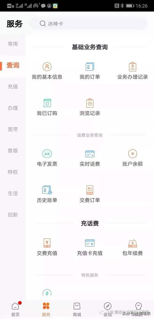 通话清单怎么查出来 如何查手机通话清单查询