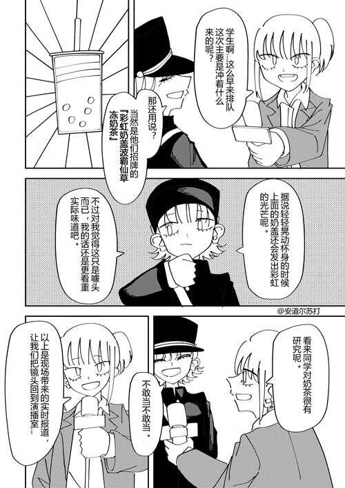 原创漫画丨朝九晚五vol