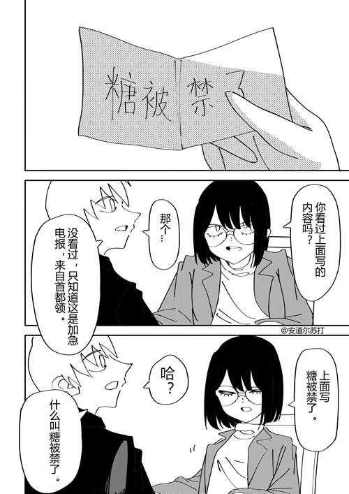 原创漫画丨朝九晚五vol