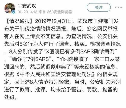 钟南山谈李文亮是英雄全面调查李文亮事件有何疑点武汉医生李文亮发布疫情被训始末