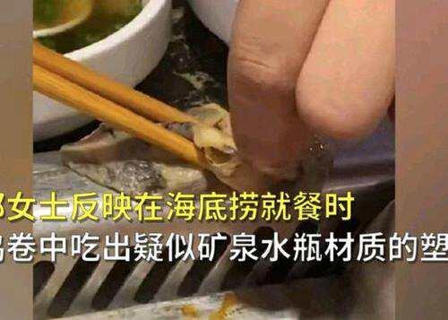 海底捞就塑料事件道歉