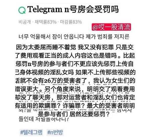 轰动韩国的 N号房 到底是什么事件