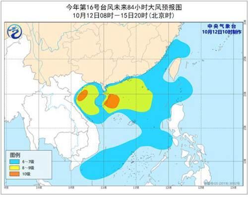 第十六号台风最新消息