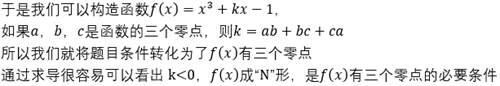 探究2020高考数学最后一题的真相