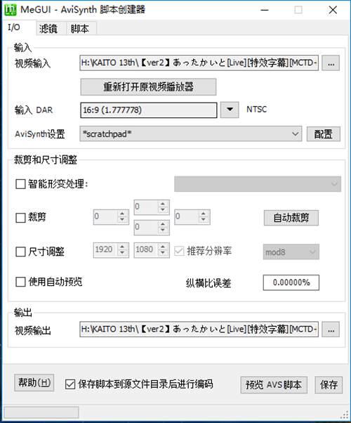 使用MEGUI简单舒适的压制硬字幕