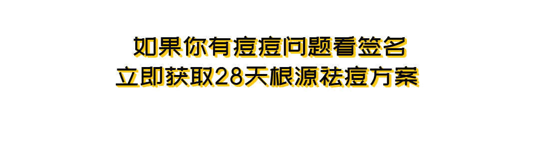 适合青少年祛痘产品 有什么好用的祛痘产品