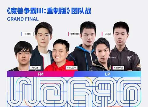 WCG2020 魔兽争霸 重制版 总决赛今日打响