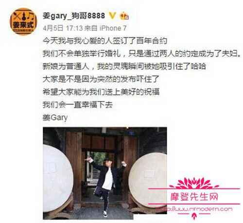 姜gary为什么退出了跑男？