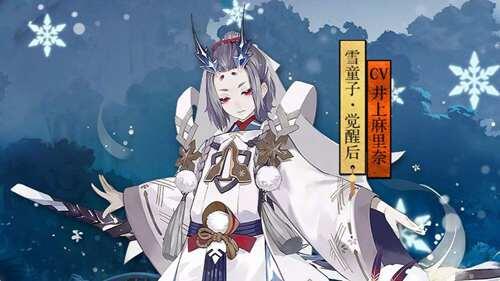 阴阳师 SSR式神 雪童子 全面解析