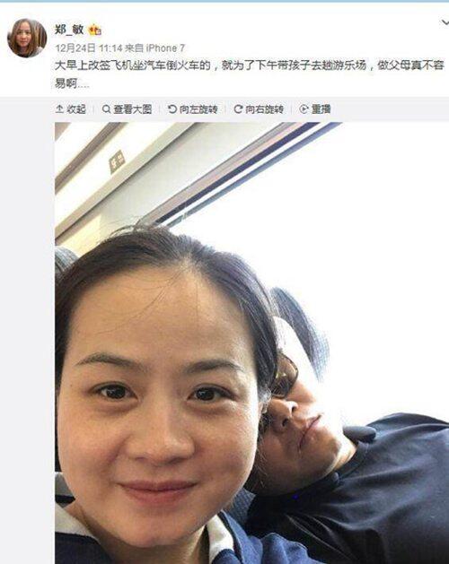 岳云鹏出轨事件