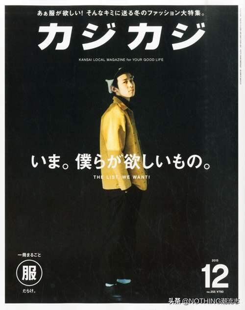 15本日本男士必备的时尚杂志 男性时装杂志