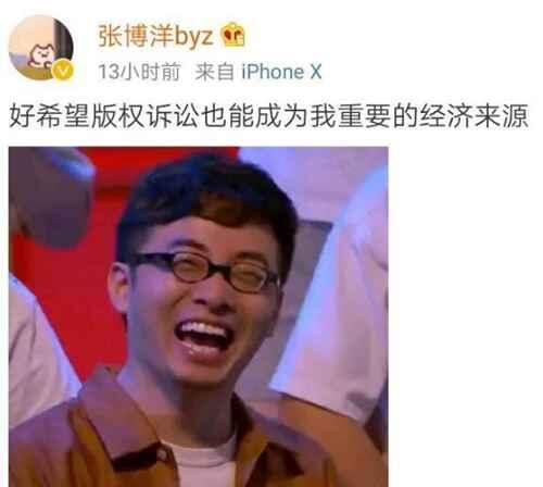 白凯南抄袭张博洋事件回顾