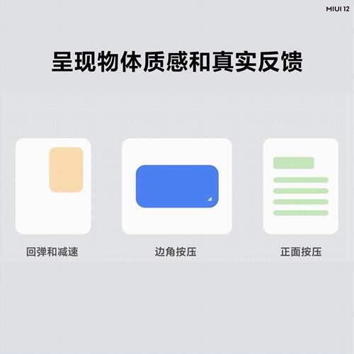 最强安卓系统 MIUI12深度评测