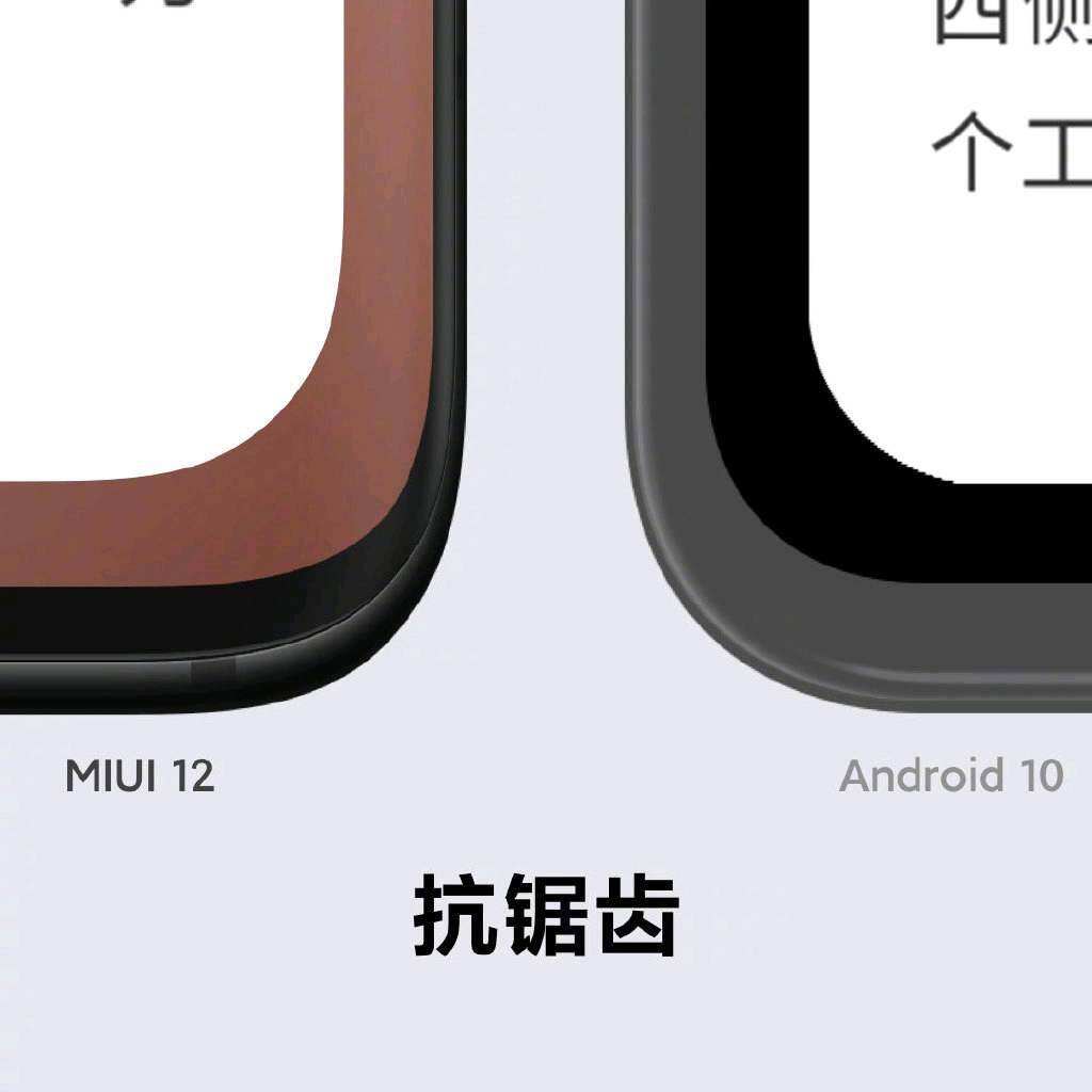 最强安卓系统 MIUI12深度评测