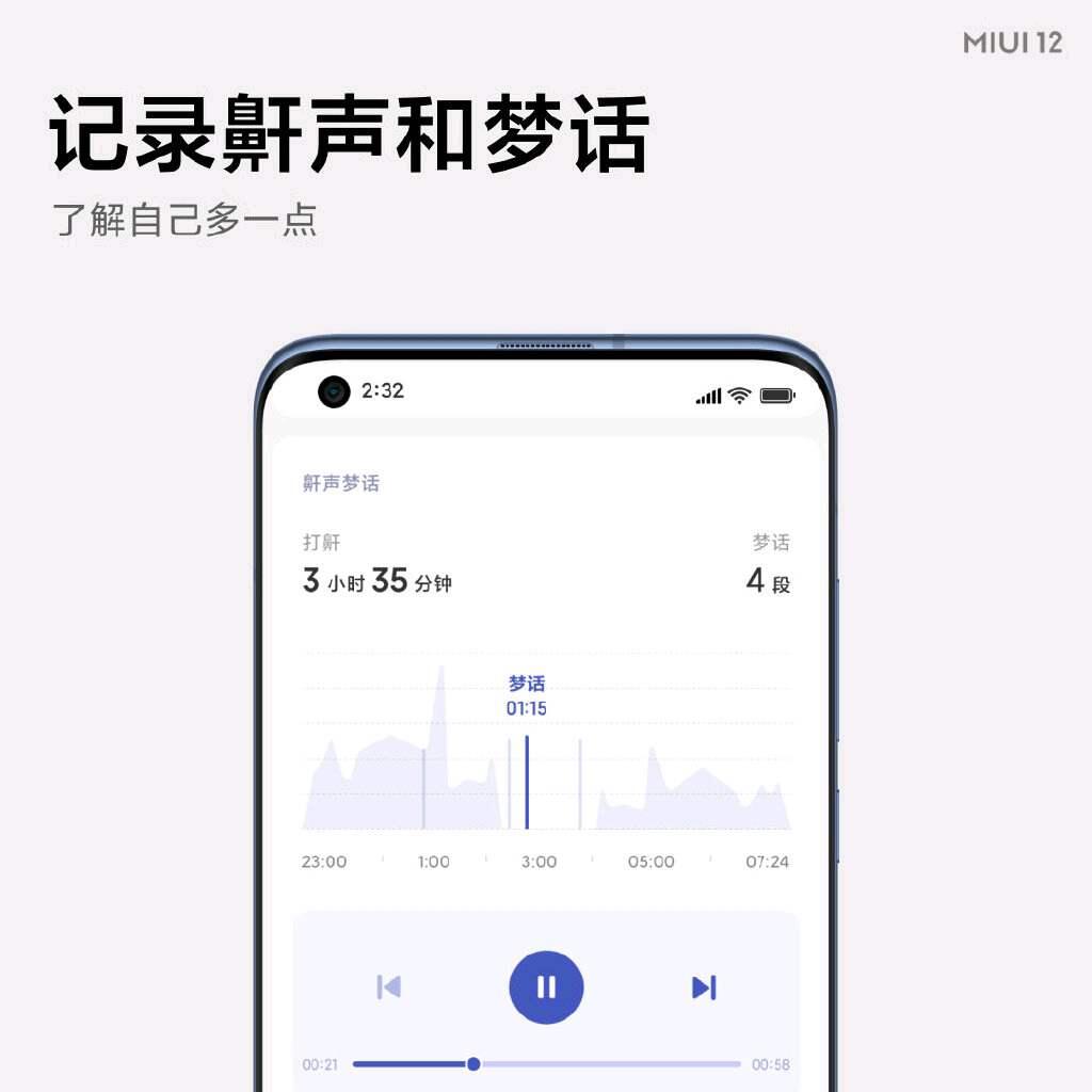 最强安卓系统 MIUI12深度评测