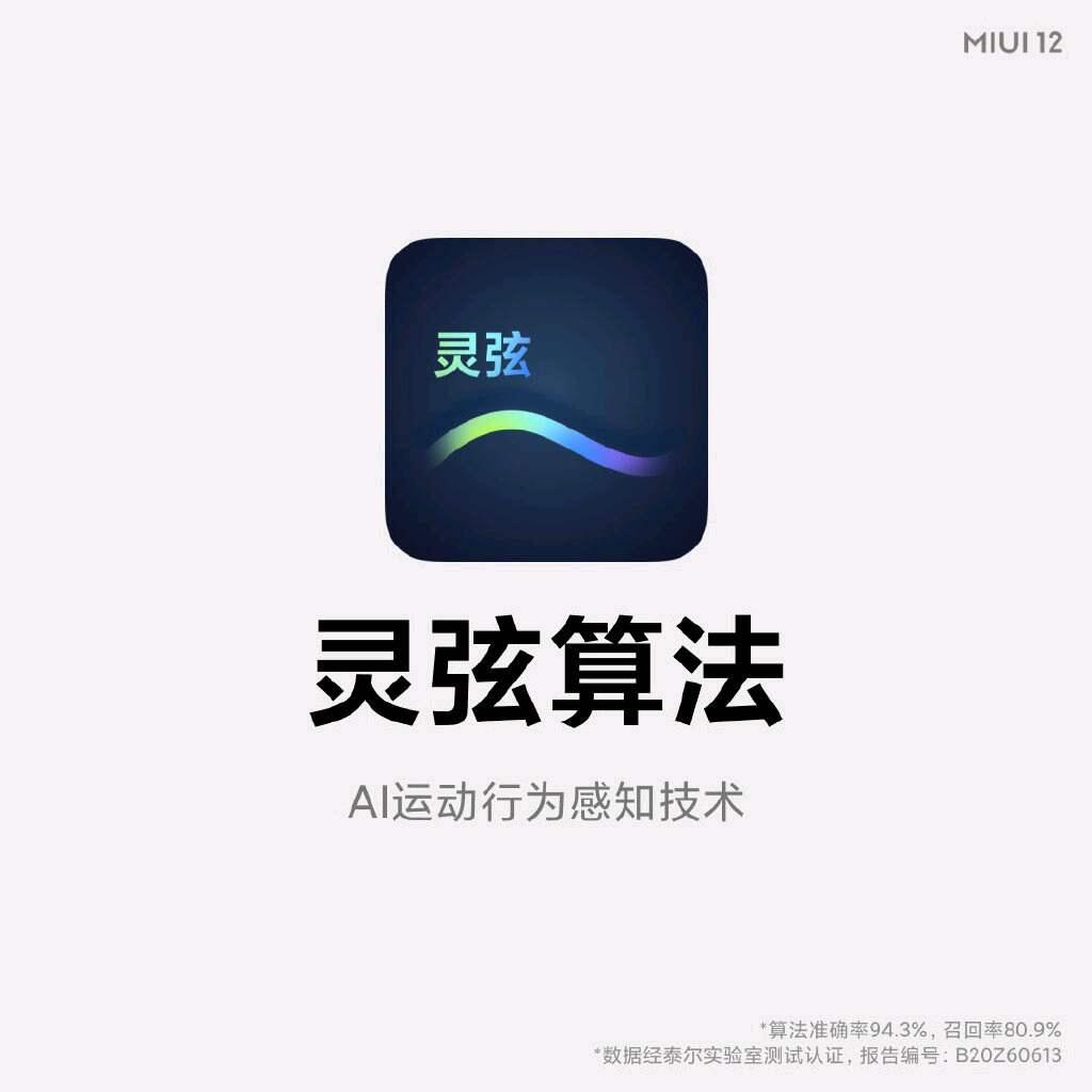 最强安卓系统 MIUI12深度评测