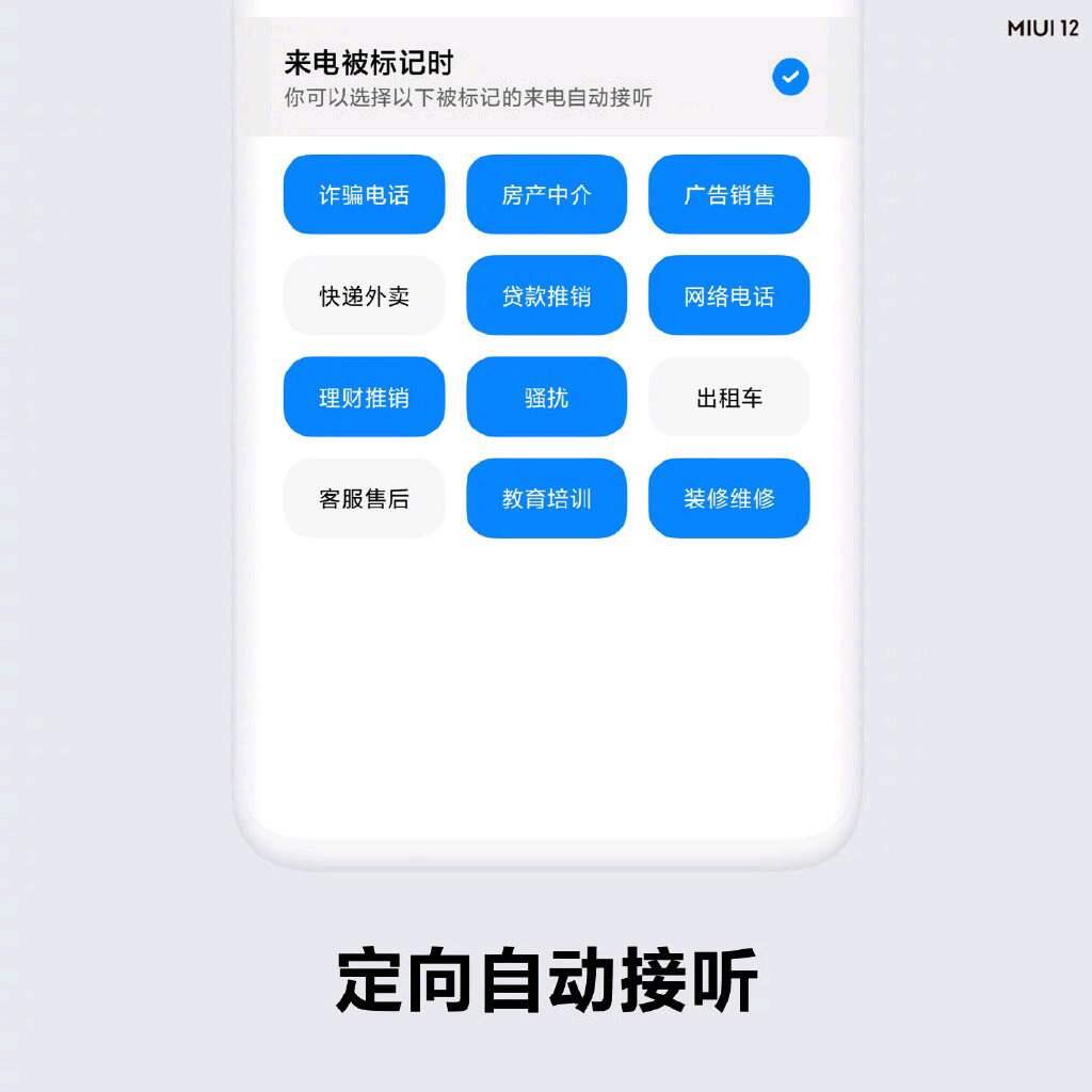 最强安卓系统 MIUI12深度评测