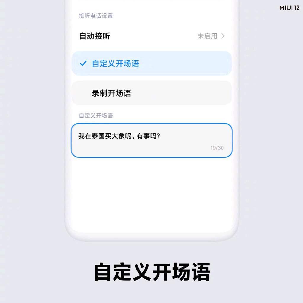 最强安卓系统 MIUI12深度评测