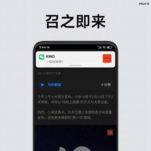 最强安卓系统 MIUI12深度评测