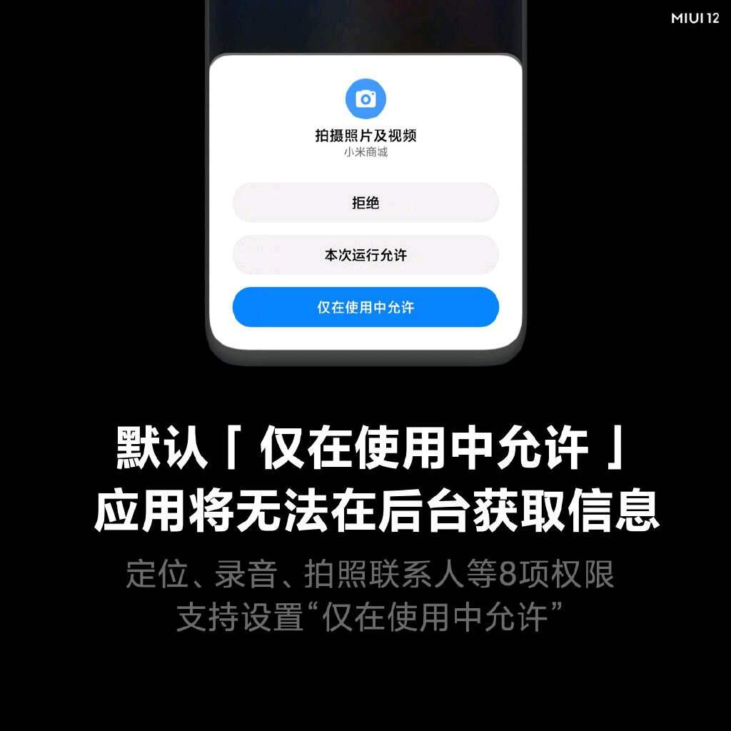 最强安卓系统 MIUI12深度评测