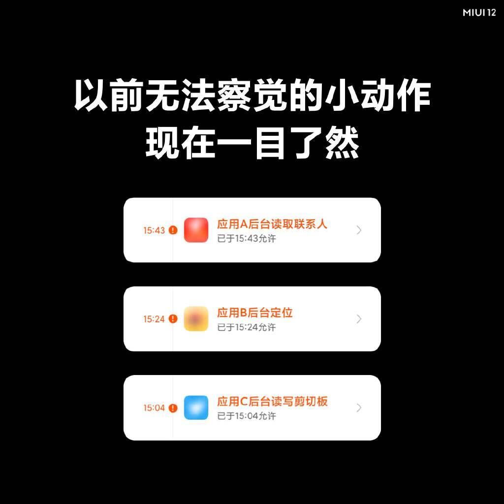 最强安卓系统 MIUI12深度评测