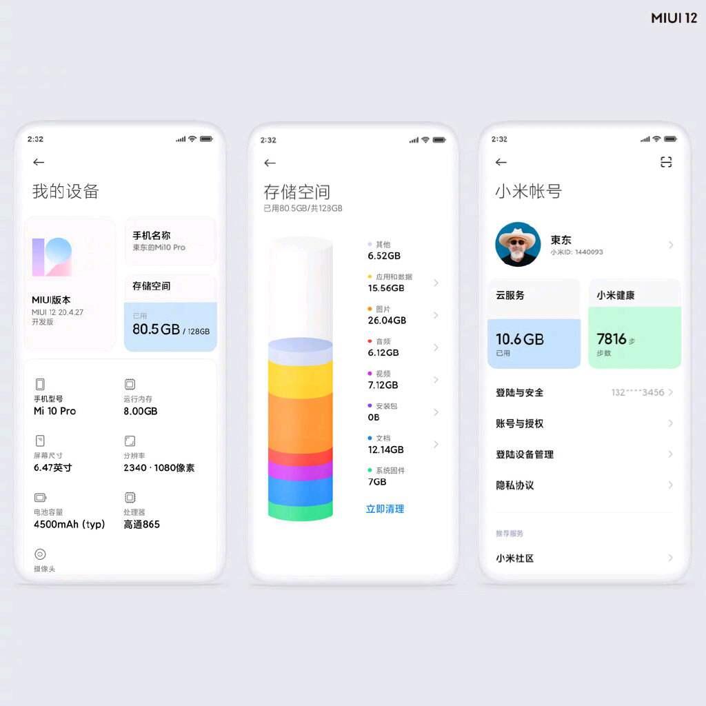 最强安卓系统 MIUI12深度评测