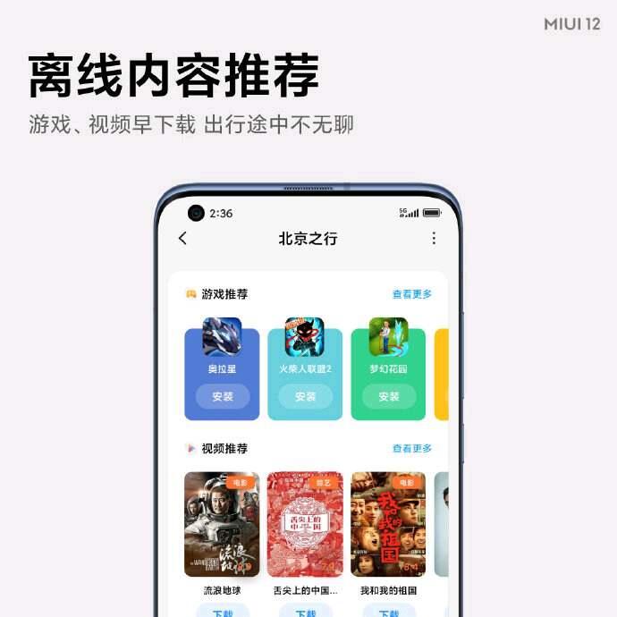 最强安卓系统 MIUI12深度评测