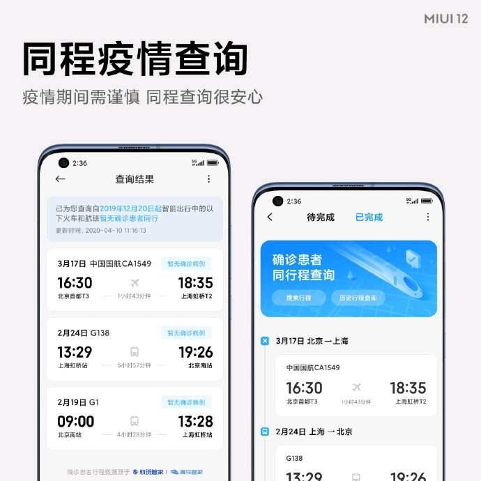 最强安卓系统 MIUI12深度评测