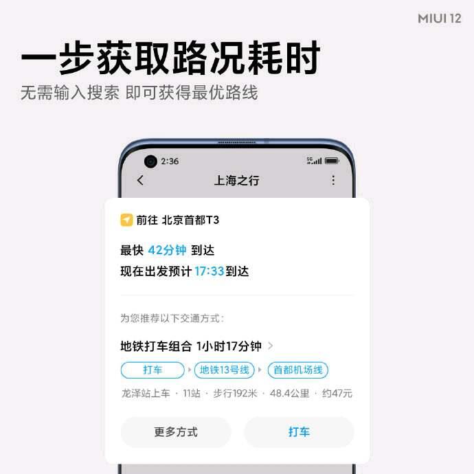 最强安卓系统 MIUI12深度评测