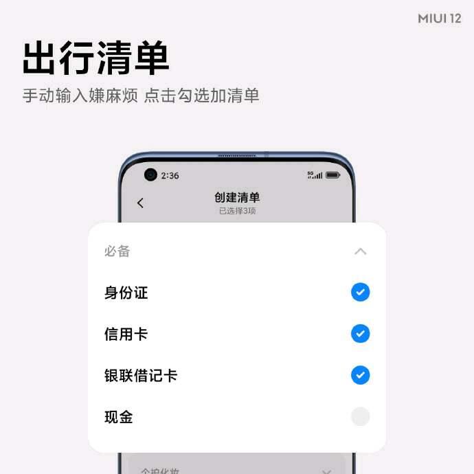 最强安卓系统 MIUI12深度评测