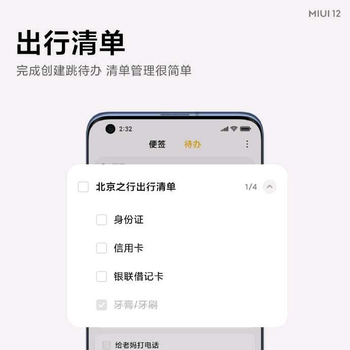 最强安卓系统 MIUI12深度评测