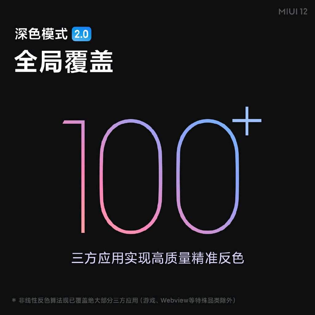 最强安卓系统 MIUI12深度评测