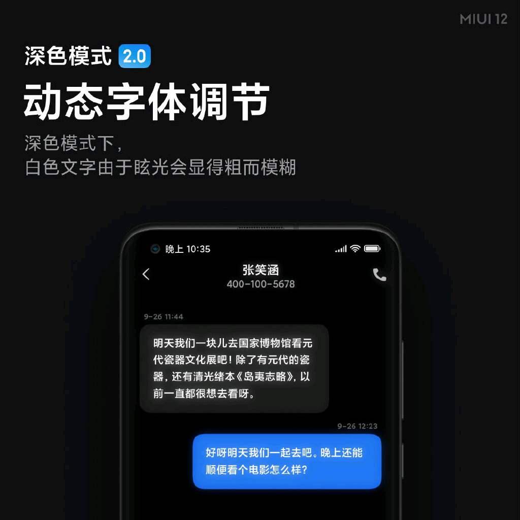 最强安卓系统 MIUI12深度评测