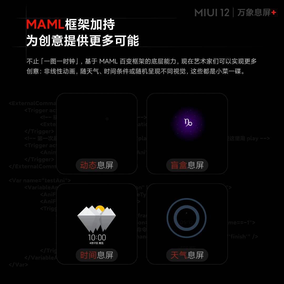 最强安卓系统 MIUI12深度评测