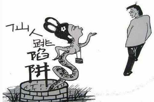 仙人跳什么意思