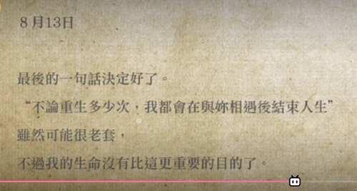 魔法纪录里百江渚剧情解析