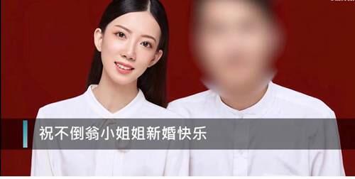 大唐不夜城不倒翁女孩结婚