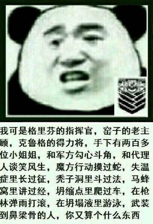 关于游戏的表情包