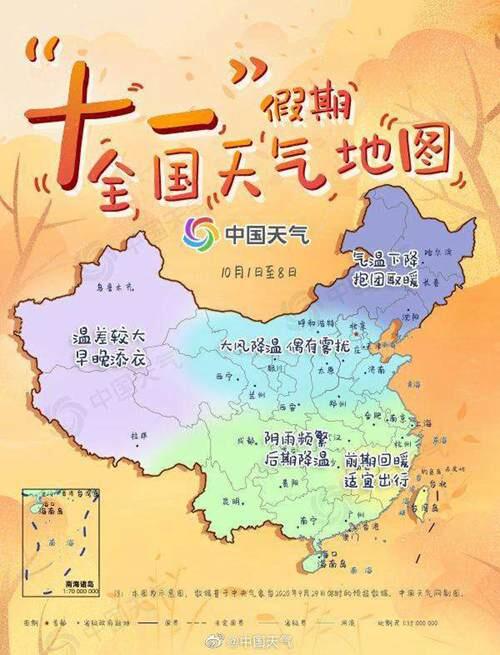 十一假期全国天气地图