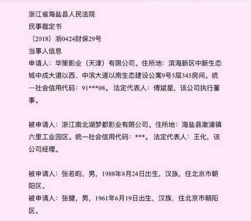 张若昀起诉父亲张健 涉14亿财政纠纷 父子关系破裂早有痕迹