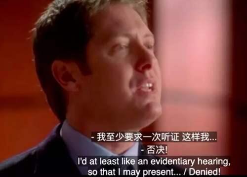 BostonLegal 什么是 听证会